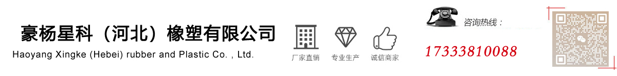專業(yè)防腐橡塑管業(yè)生產廠家